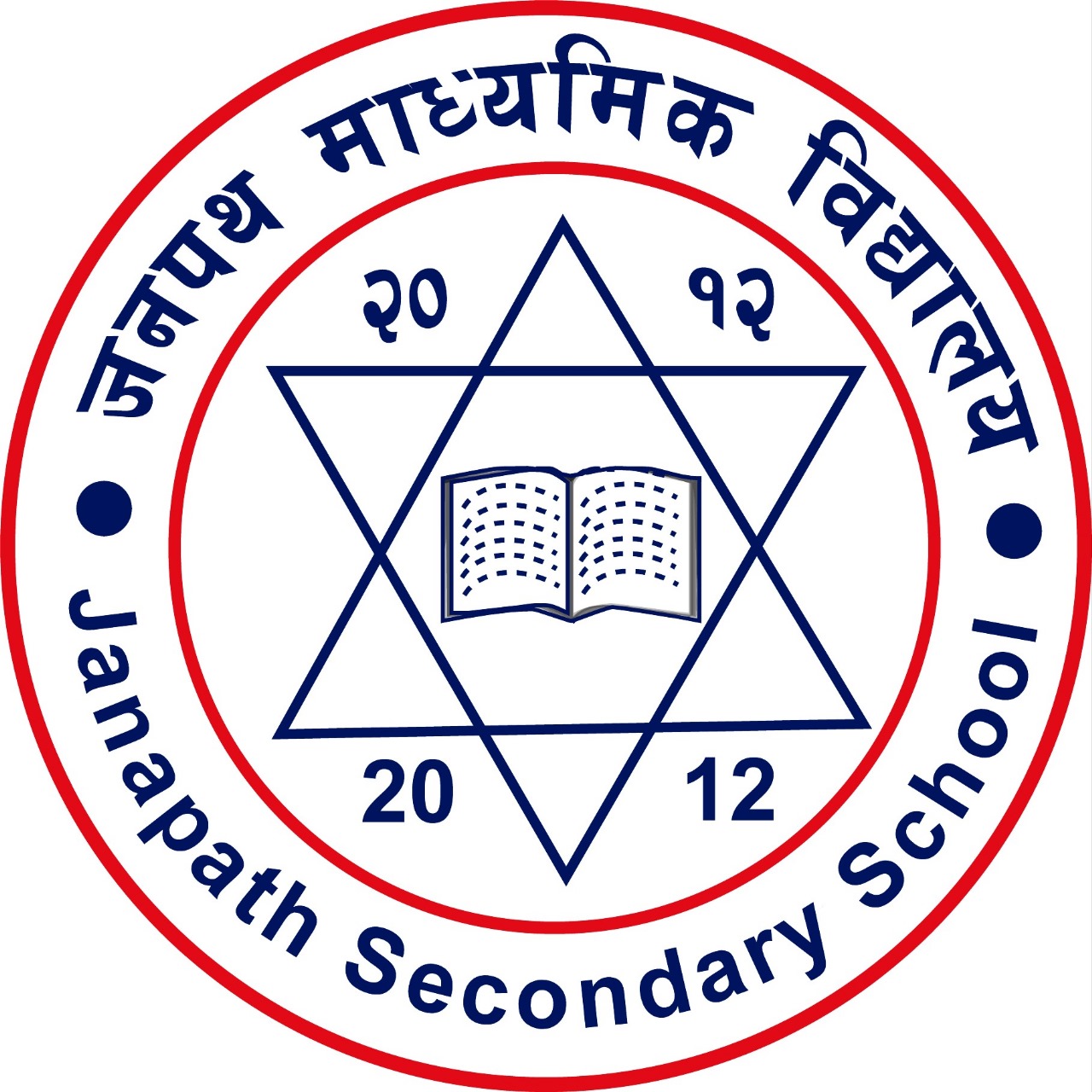 जनपथ माध्यमिक विद्यालय लोगो